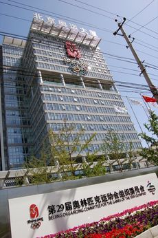 베이징 올림픽 조직위원회(BOCOG) 휘장