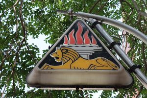 1950년대부터 1970년대까지 NIOC의 엠블럼