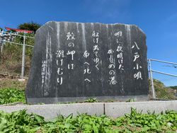 호시하마 오하쿠 민요비