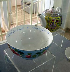 아프가니스탄 찻주전자와 접시