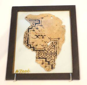 8세기 이후 이슬람 시대 이집트에서 발견된 콥트어 성경의 종이 조각.