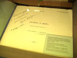 전쟁과 평화의 감독 대본