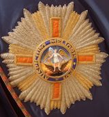 기사 또는 여성 기사단 대십자 훈장의 별