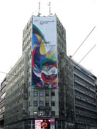 스르바 – 2009년 하계 유니버시아드 마스코트