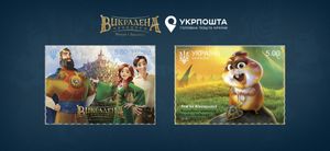 우크라이나의 우표, 2018년