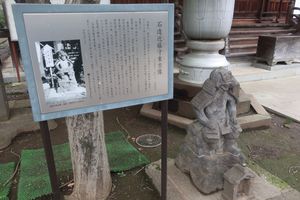 석조 곤도 모리시게 좌상