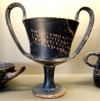 테스피아이(기원전 450–425년)에서 출토된 칸타로스로 보이오티아 문자가 새겨져 있다.