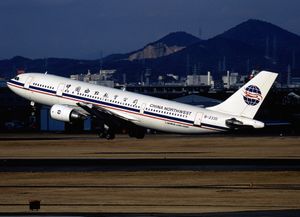 중국서북항공 에어버스 A300-600R (2000년, 나고야 공항)