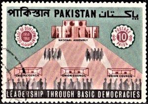 1968년 파키스탄 우체국에서 발행한 자티야 상사드 바반 우표