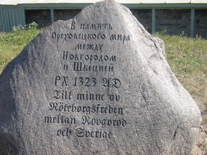 피흐키새리 평화 기념비