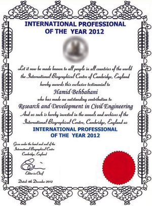 전형적인 국제인명센터 인증서