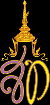 수티다 왕비의 왕실 문장