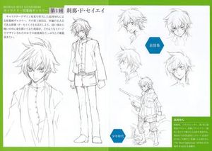 세츠나 F. 세이에이의 캐릭터 디자인, 코우가 윤 작