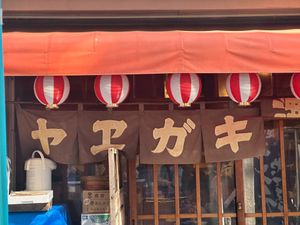 야에가키}} 가타카나