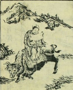 이밀(귤수국의 『회본고사담』)