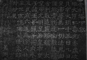 601년경에 작성된 불교 비문, Tran Quoc 사원