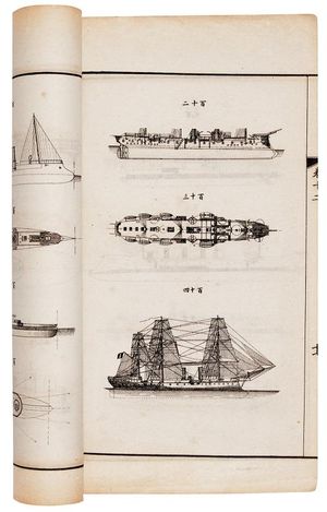 허징청의 《외국 선박 백과사전》의 한 페이지