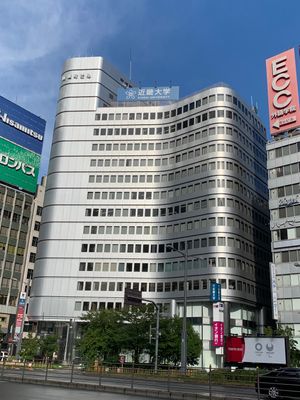 긴키 대학 도쿄 센터가 입주한 신마키초 빌딩