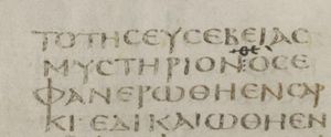 시내 산 사본의 1티모테오 3:16. 본문은 "hos"로 읽히고, 그 위에 "theos"라는 구절이 추가되었다.