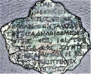 ΣΚΓ, 223개월의 사로스 주기를 나타냄