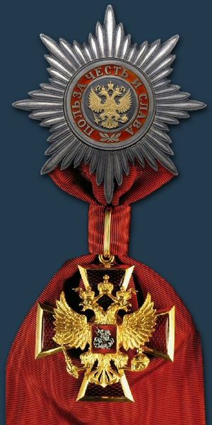 조국공헌훈장 1급