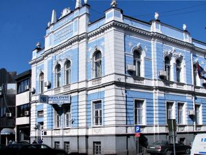 파블로비치 은행