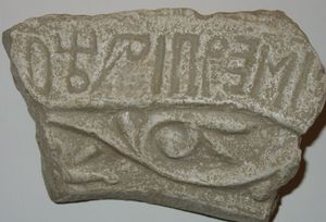 11-12세기 돌 조각으로, 크닌 옆 카피툴의 성 바르톨로뮤 교회에서 발견되었으며, 글라골 문자와 키릴 문자의 혼합을 나타낸다.