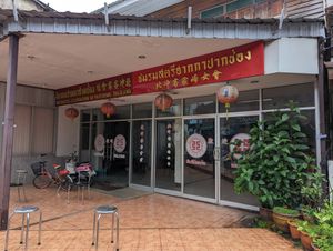 팍총의 하카 협회