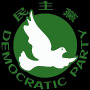 1994년부터 2003년까지 사용된 당의 첫 번째 로고.