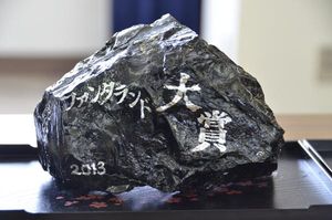 판타랜드 대상 트로피