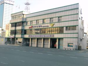 부산중부소방서 중앙119안전센터