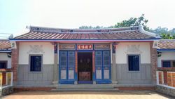 투니우 객가 문화 박물관