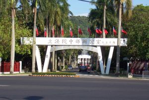 구 타이완성 성의회에 위치한 입법원 중부 지역 사무소