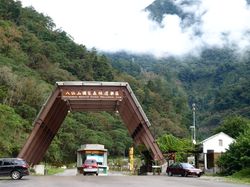 팔선산 국가삼림유락구