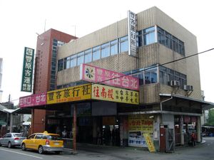 펑위안 버스 터미널