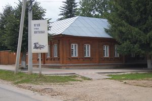 타루사의 츠베타예프 가족 박물관