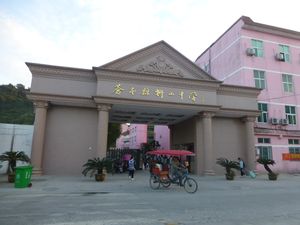 진샹의 고등학교