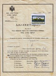 1978년의 디아모네테리온