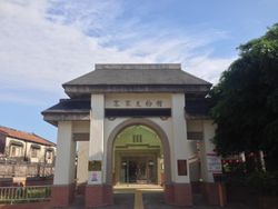 핑둥 현 객가 문화관