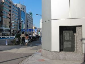 타카노 초에이의 은신처 표식, 미나미아오야마