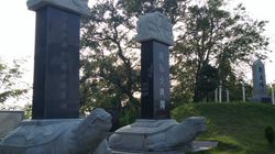 편강렬 의사 추모비