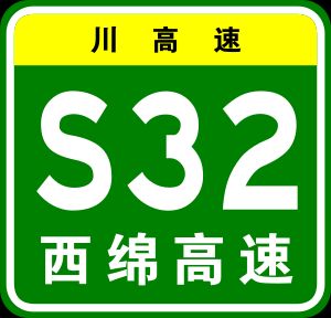 S32 시몐 고속도로 표지판