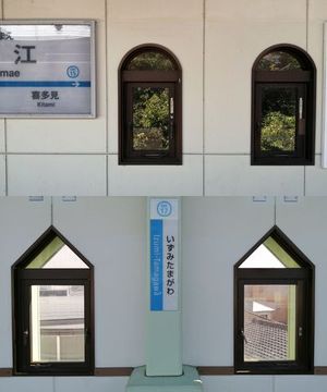 이즈미타마가와역과의 비교