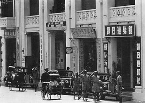 일본군 점령하의 싱가포르.