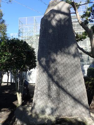 사쿠라지마 폭발 기념비 (가고시마 시립 히가시사쿠라지마 초등학교 구내)