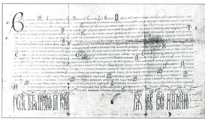 트브르트코 1세 코트로마니치의 헌장