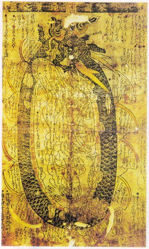 「대일본국지진지도」(1624년)