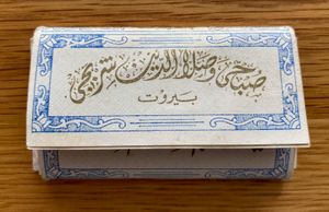 레바논산 무검 롤링 페이퍼 팩