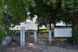 묘운사(미토시)에 있는 다케다 고운사이의 묘