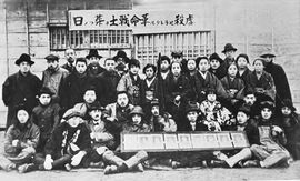 1924년 2월 17일, 장례식 출발 전에 유족과 난카츠 노동협회의 동지들이 희생자 9명의 유령 사진을 들고 모였다. 가운데 줄 왼쪽에서 3번째는 와타나베 마사노스케.